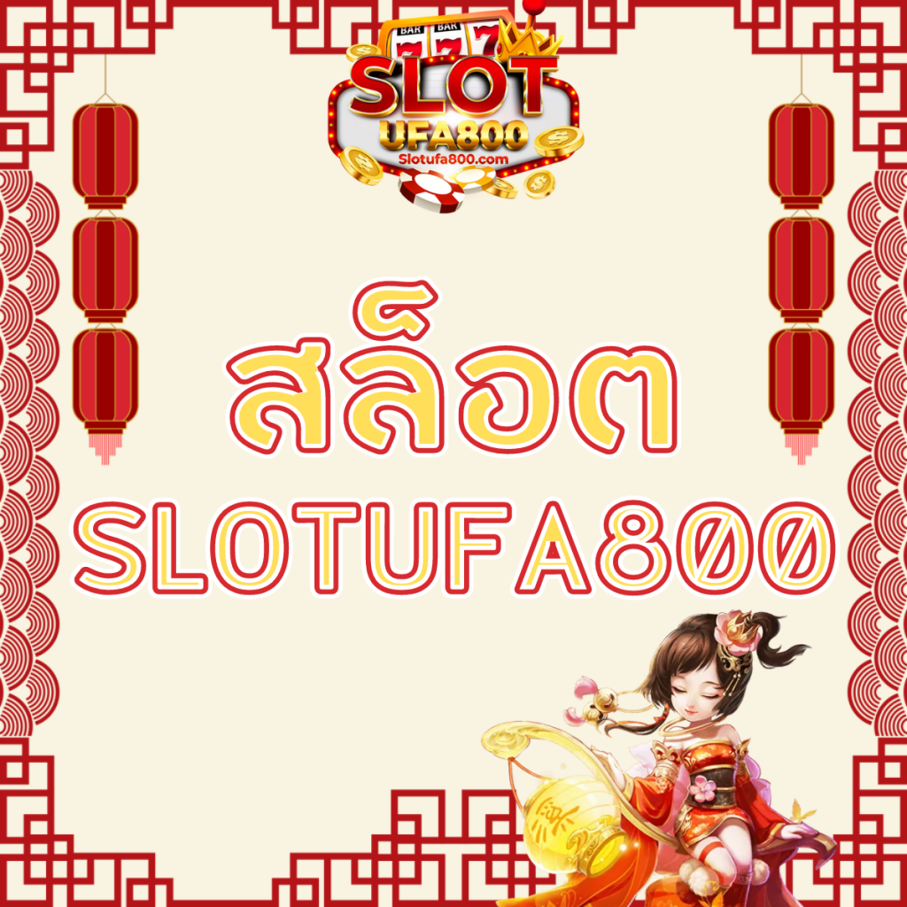 Slotufa800